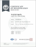 KS Q ISO 9001 : 2015